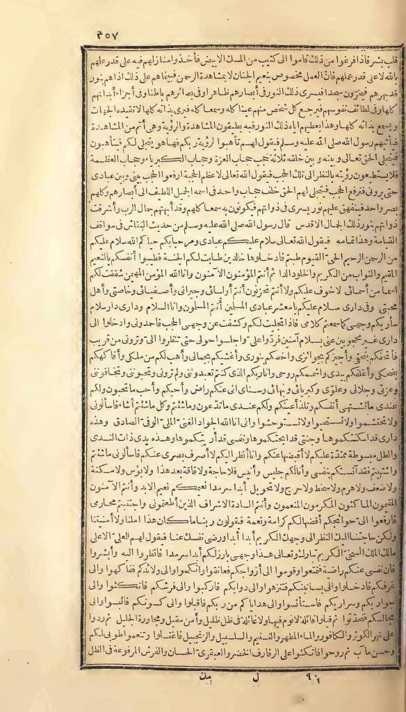 futmak.com - الصفحة 357 - من الجزء الأول من طبعة بولاق الأولى